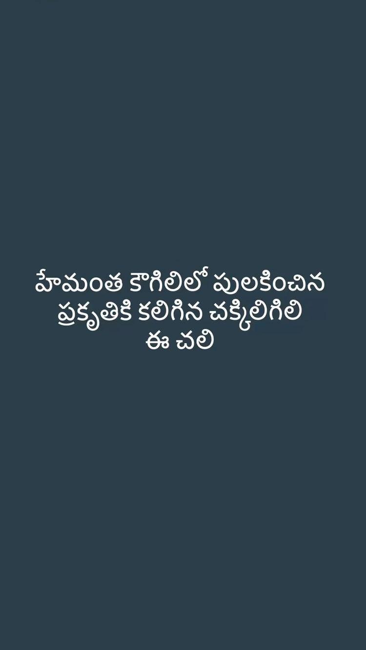 #flora #fauna #nature #greenery #beauty #pasture #live #luv #love #dance #trending #quick #quickreels #latest #trendy #cinema #camera #quotes #music #telugumemes #memes #teluguquotes #telugumemes #telugu #love #telugulove #quotes #lovequotes #trending #luv # andhra