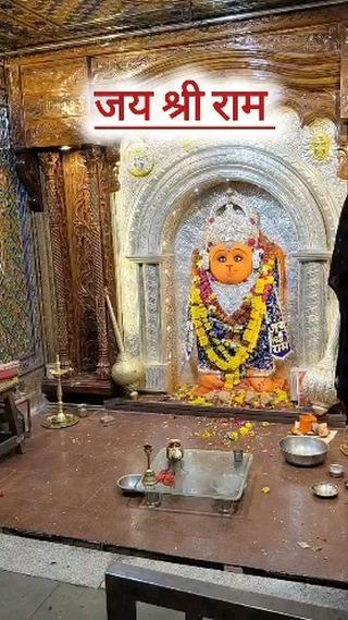 Jay shree ram 🙏 jay hanuman 🙏 jay sitaram 🙏

‼️ *जय श्री राम* ‼️
*श्री मुरादपुरा हनुमान जी  के दर्शन।*
*श्री राम-लक्ष्मण-जानकी*
*जय बोलो हनुमान की
श्री मुरादपुर हनुमान जी के दर्शन के लिये follow करे और इस परिवार को आगे बड़ाये 🙏

🙏 सीताराम 🙏