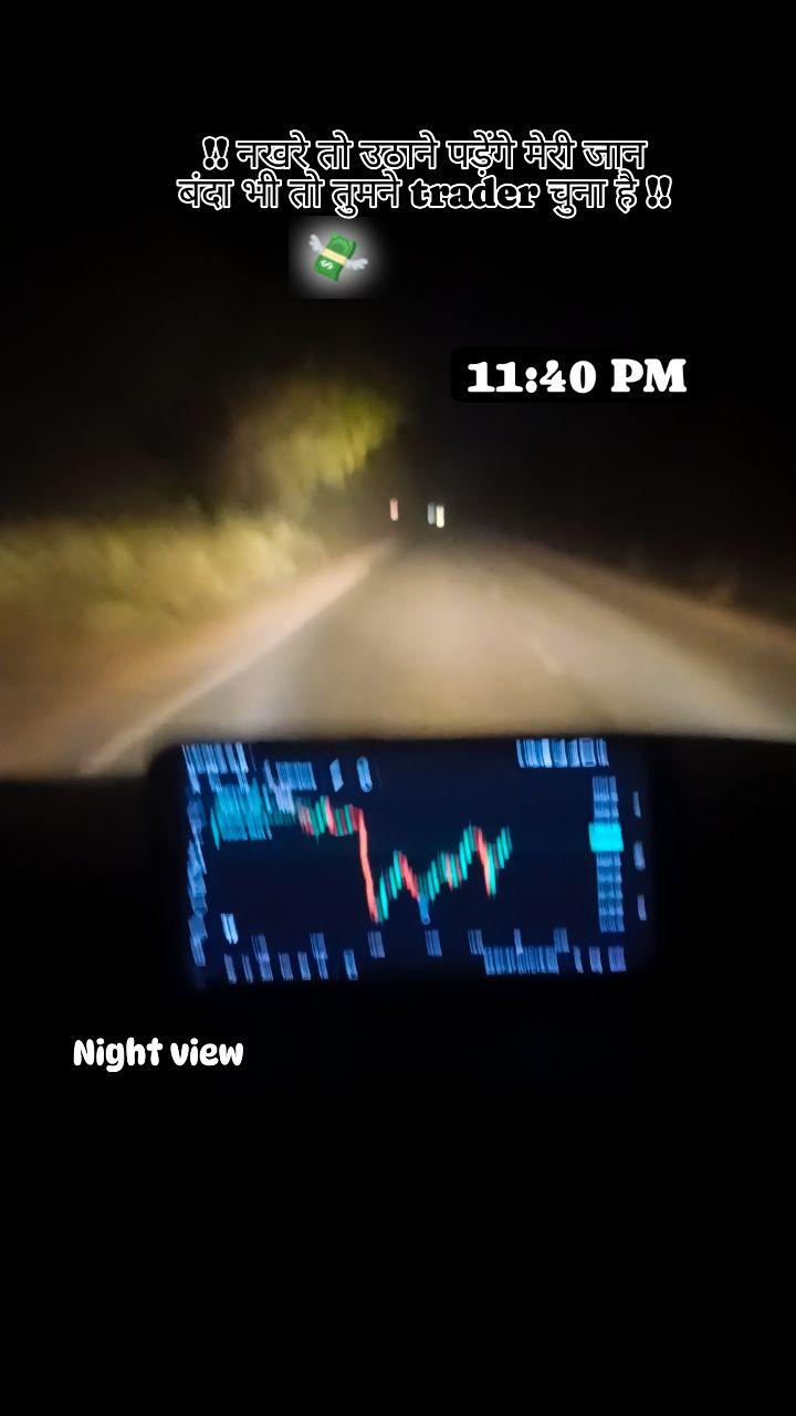 #sarkardejawaiaa⚠️❌🦅 #trding #traderreels #scorpio #nightview ´⁠◔⁠‿⁠ゝ⁠◔⁠`⁠)⁠━⁠☞(⁠｡⁠◕⁠‿⁠◕⁠｡⁠)⁠➜