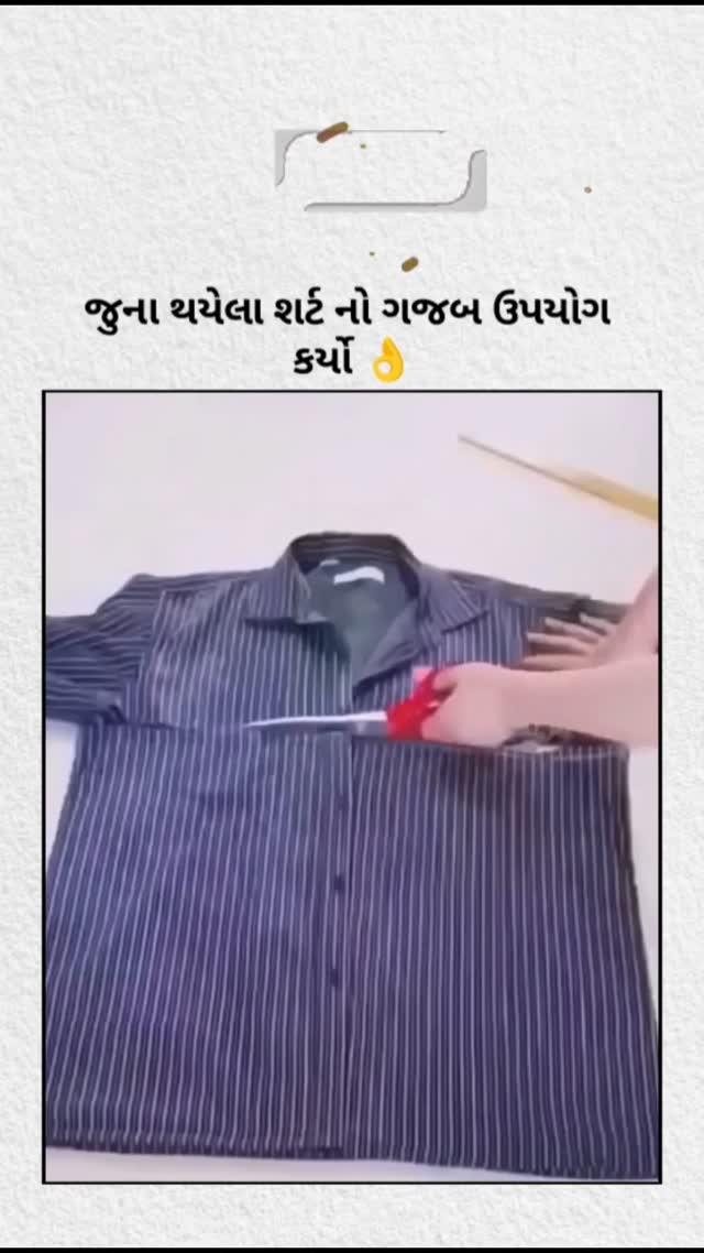 Used old shirts a lot 👌

tigerexchange #tigerexch #msgt_ads 
msgt_ads

Help me reach 100k followers
જો તમને પોસ્ટ ગમે,લાઈક👍,કમેન્ટ💬,સેવ🖨️ & શેર👥કરો 
Follow - crazy._.gujarati 

Video credits to unknown/original creator
If you know the source, please DM
Video for educational/entertainment purposes only
No copyright claimed
Dm For Credit & Removal Request]

Disclaimer: The video content used in this presentation is for educational purposes only
We believe this use qualifies as "fair use" under Section 107 of the US Copyright Law
The material is used for teaching, research, and other educational activities
All original rights to the content remain with the copyright holders
If any copyright owner has concerns about the use of their content, please contact us, and we will remove the material promptly
crazygujarati #gujju #gujaratisong #fyp #gujjurocks #gujjumemes #gujarat #girsomnath #nicesong #sachchapyaar #Reels #Reelsinstagram #Reelitfeelit #Reelsvideo #Viral #Trending  #Instagood #Reelsindia #Reelkarofeelkaro #explore 

So Please Don't Take It Personally