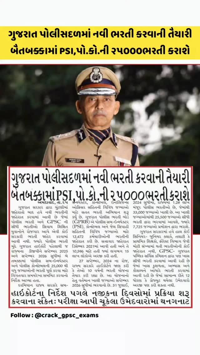 1000+ IMP PDF આપણી ટેલીગ્રામ ચેનલમાં મુકેલી છે 
ટેલીગ્રામ ચેનલની લિંક BIO માં આપેલી છે 
જો તમને પોસ્ટ ગમે તો શેર કરવાનું ના ભૂલતા
દરરોજ અવનવું,કરન્ટ અફેર્સ,રોચક તથ્યો અને જનરલ નોલેજ જાણવા માટે ફૉલ્લો કરો પેજ ને 
▶ Follow કરો (નોલેજ વધારવા માટે)

Like કરો (Post સારી લાગે તો)

Comment કરો (ઈચ્છા હોય તો)

Share કરો (તમારા મિત્રોને)

Tag કરો (જે લોકોને આવી પોસ્ટ વાંચવી ગમતી હોય તેને)
➖➖➖➖➖➖➖➖➖➖➖➖➖➖➖