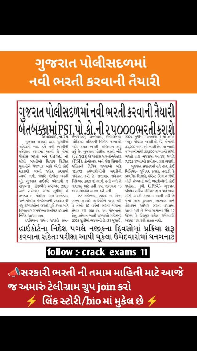 Share
સંપૂર્ણ pdf આપડા ટેલીગ્રામ માં મુકેલ છે
લિંક bio માં ✅
👉Daily ફ્રી GCERT NCERT ટેસ્ટ આપવા માટે જોડાવ telegram ચેનલ માં લિંક -- bio માં 

👉પ્રીમિયમ paid ગ્રુપમાં જોડાવા લિંક bio માં મુકેલ છે

👉Imp 100+pdf નોટ્સ મટીરીયલ આપડી ટેલીગ્રામ ચેનલ માં
ચેનલ ની લીંક bio માં છે✅

🛑🛑પોલીસ special 🛑🛑

મહત્વ નુ 😊 share ❣️

🌼 Follow કરો ( નોલેજ વધારવા માટે )

❤️ Like કરો ( Post સારી લાગે તો ) 

💫 Comment કરો ( ઈચ્છા હોય તો )
 
🚀 Share કરો ( તમારા મિત્રોને ) 

🍄Tag કરો ( જે લોકોને આવી પોસ્ટ વાંચવી ગમતી હોય તેને )