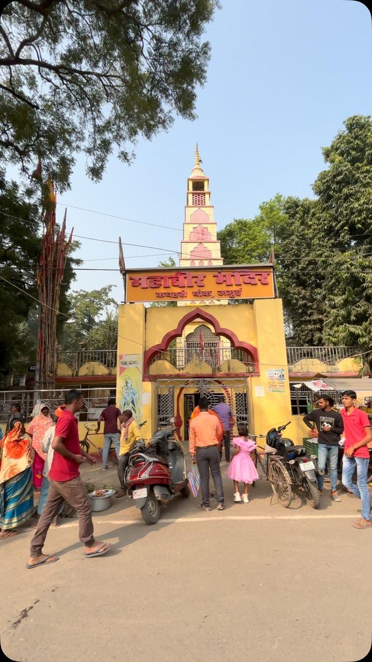 JAMUI MAHAVIR MANDIR📍