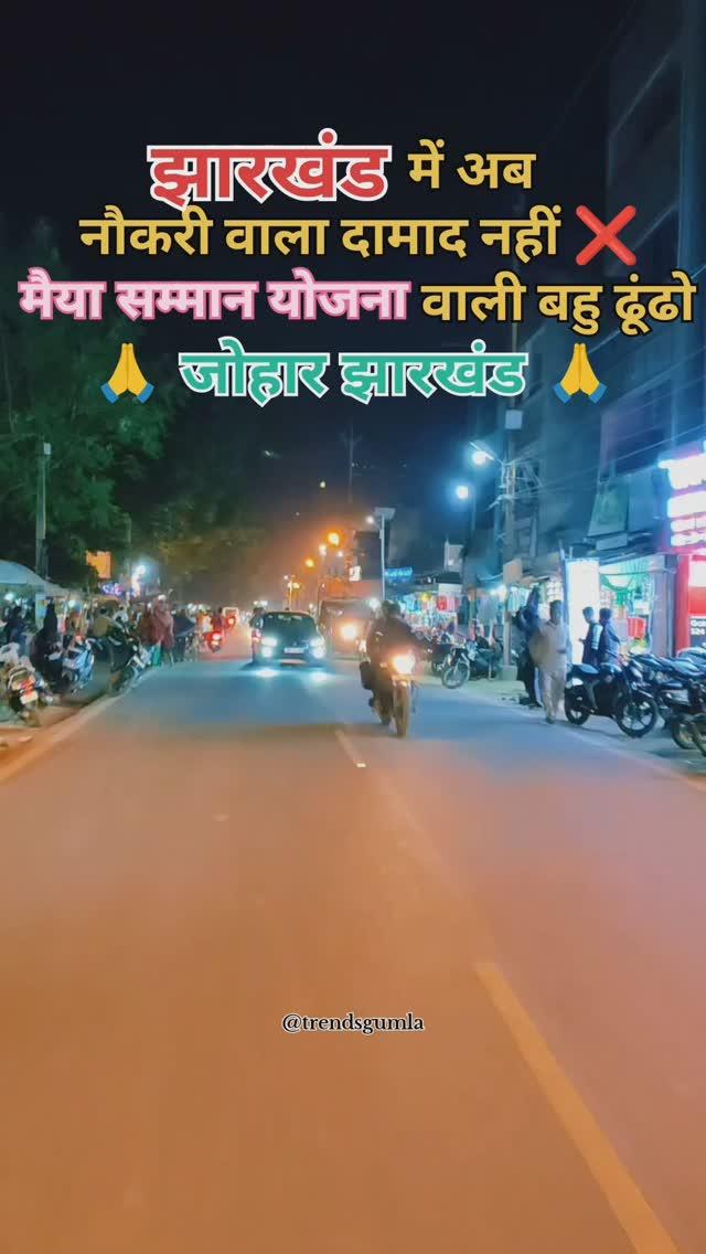 Welcome to our jharkhand ❤️🙏 follow trendsgumla

This video is only for fun not for hurting someone feelings🙏