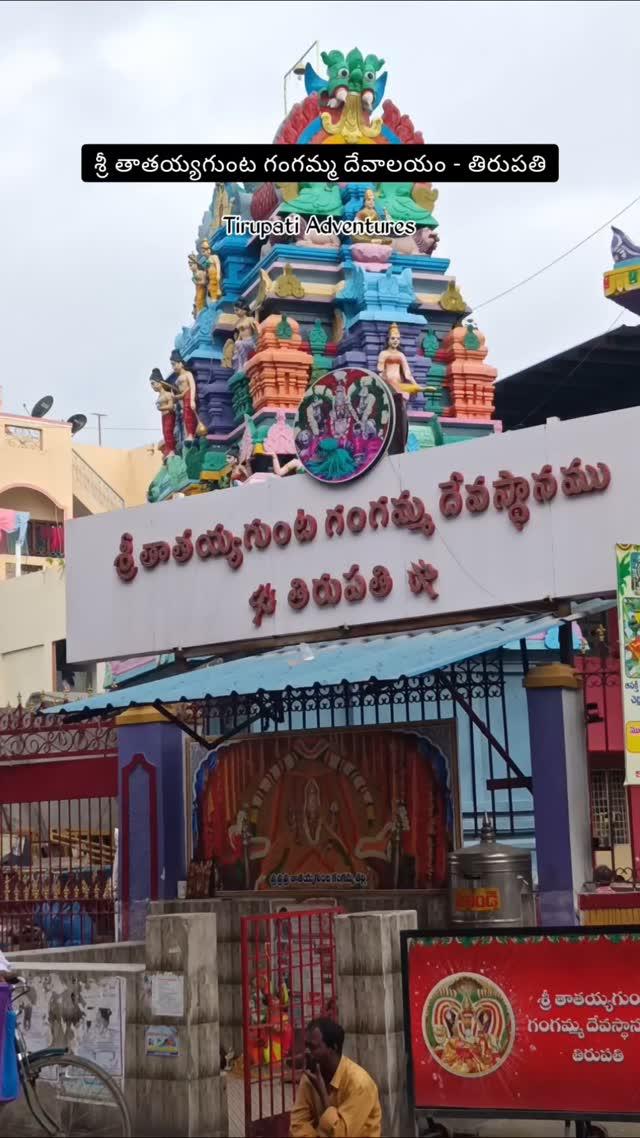 Gangamma Temple - Tirupati

Follow: tirupatiadventures