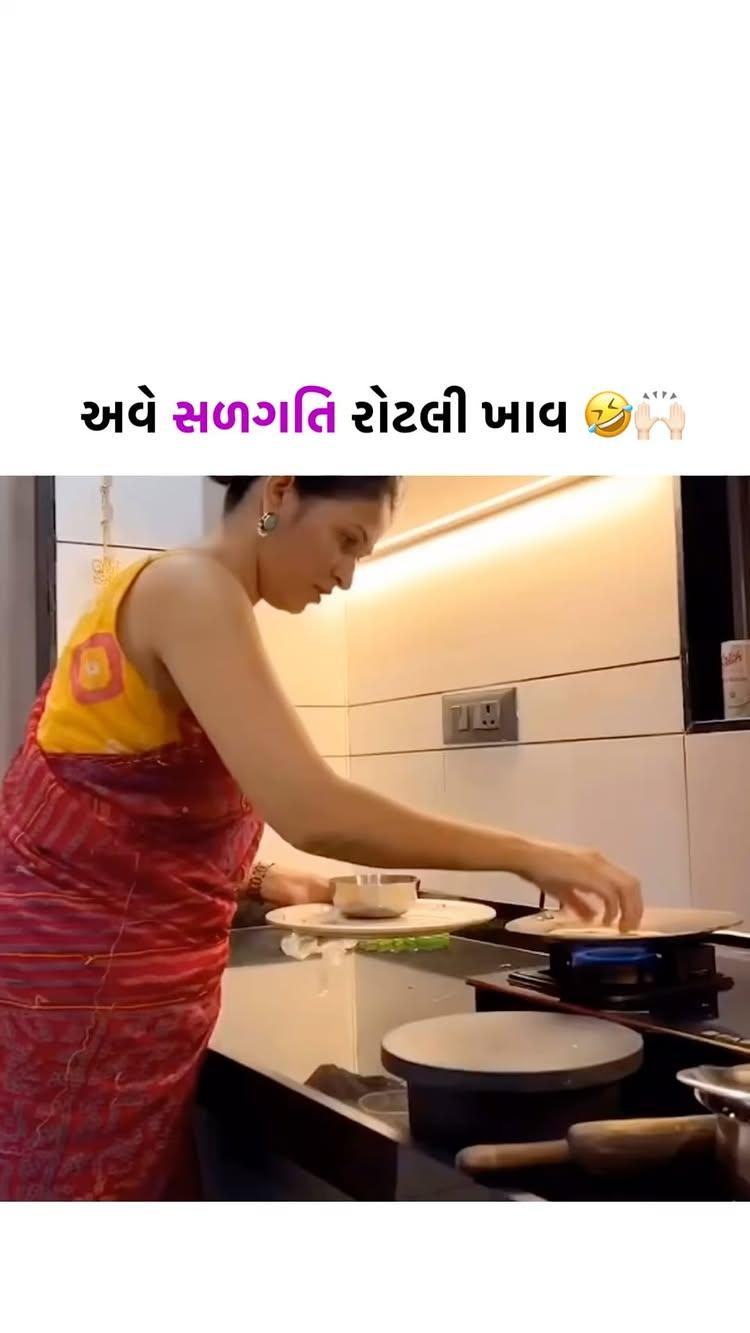 પેલા છાનું માનું ખાઈ લીધું હોય તો 😅

Like / Share / comment to motive Us ❤️

▶️ Follow Us gujju_commercian

gujju_commercian 
gujju_commercian 
gujju_commercian