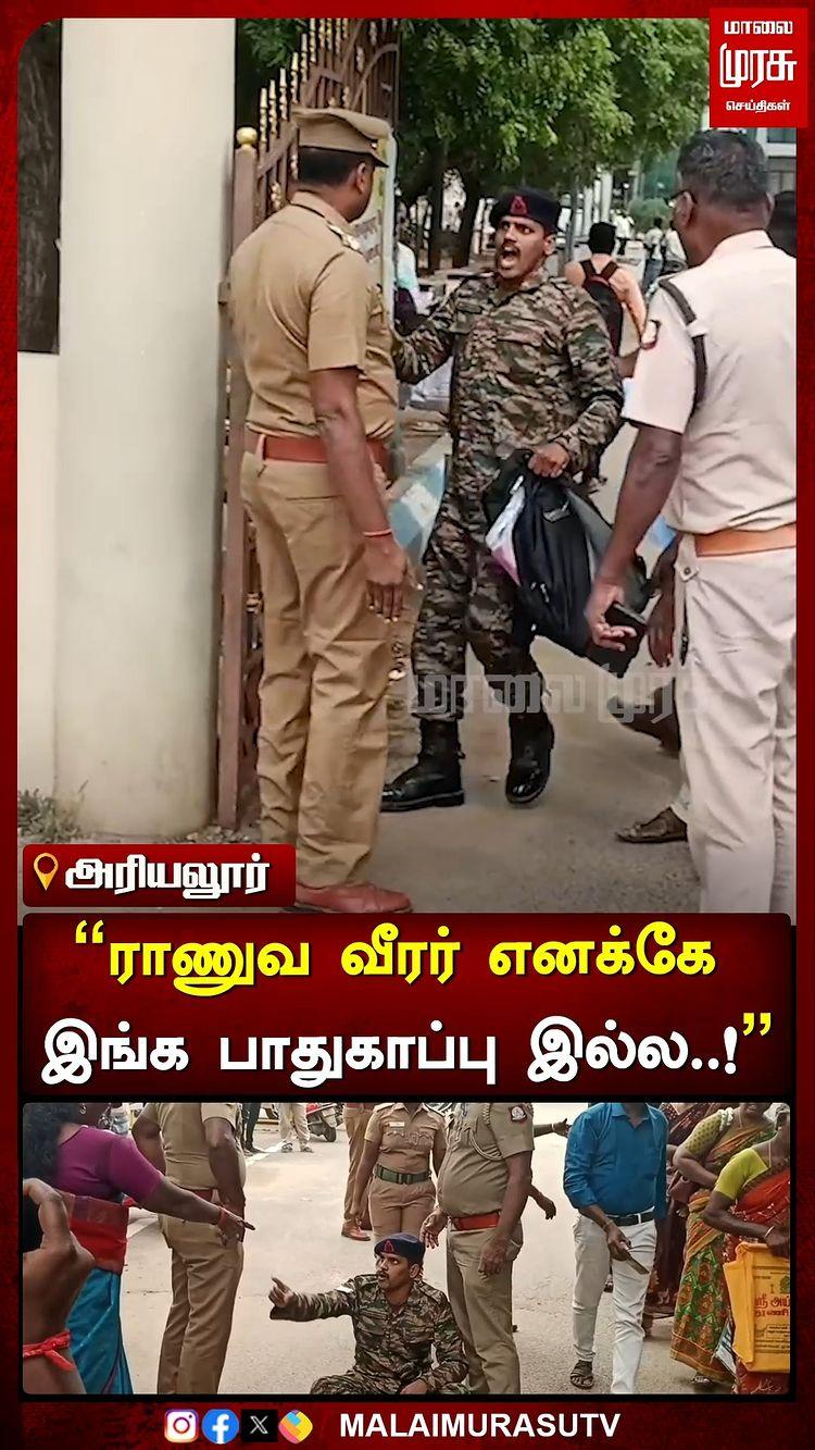 "ராணுவ வீரர் எனக்கே இங்க பாதுகாப்பு இல்ல
அரியலூர் மாவட்ட ஆட்சியர் வளாகத்தில் தரையில் அமர்ந்து தர்ணா செய்த ராணுவ வீரரை, காவல்துறையினர் தரதரவென்று இழுத்து சென்றதால் பரபரப்பு