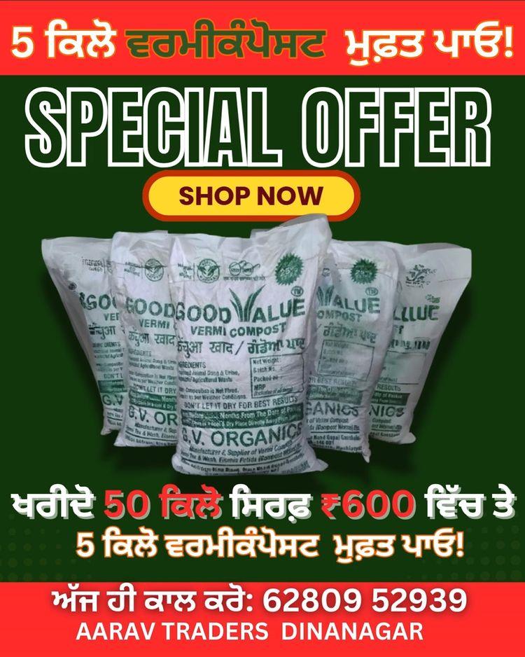 ਹੁਣ ਖਰੀਦੋ 50 ਕਿਲੋ ਵਰਮੀਕੰਪੋਸਟ ਸਿਰਫ਼ ₹600 ਵਿੱਚ ਅਤੇ 5 ਕਿਲੋ ਮੁਫ਼ਤ ਪਾਓ! 🎉

ਵਰਮੀਕੰਪੋਸਟ ਨਾਲ ਆਪਣੀ ਜ਼ਮੀਨ ਨੂੰ ਦਿਓ ਕੁਦਰਤੀ ਤਾਕਤ ਅਤੇ ਫਸਲਾਂ ਬਣਾਓ ਹੋਰ ਉਤਪਾਦਕ।

📞 ਤੁਰੰਤ ਕਾਲ ਕਰੋ: 62809 52939
📍 AARAV TRADERS, DINANAGAR
⚡ ਸੀਮਤ ਸਮੇਂ ਲਈ ਆਫਰ – ਅੱਜ ਹੀ ਹੁਣੇ ਲਾਭ ਲਵੋ!