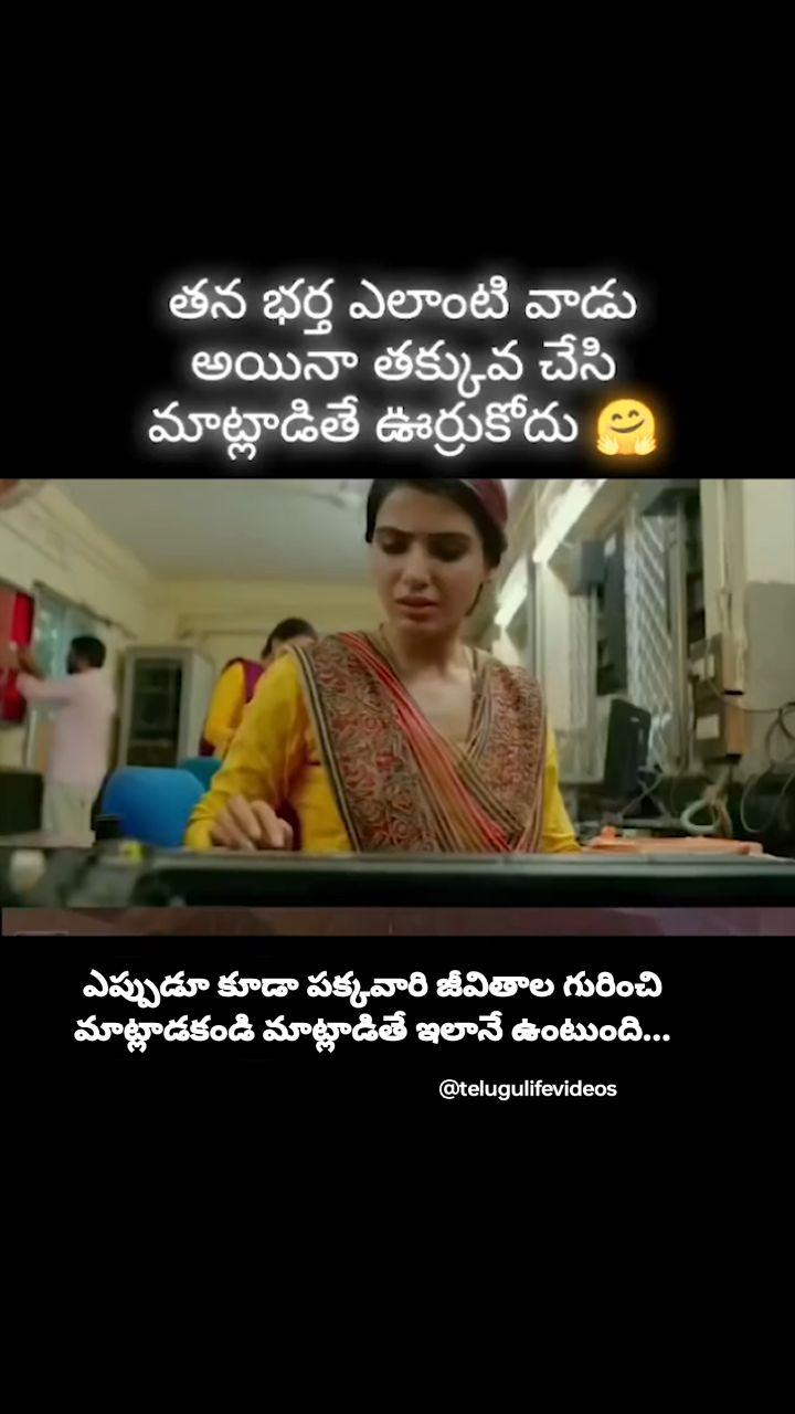 𝗪𝗶𝗳𝗲 𝗺𝗮𝘁𝗲𝗿𝗶𝗮𝗹😍❤️👌🫶 Do follow telugulifevideos just one like👍 share🤌 follow💪 support ✊#teluguvideos #srikakulam #telugulifevideos #actor #support #follow #teluguvideos #telugustatus #teluguactor #trending #srikakulam #srikakulam #team #lovebreak #failurevideos #lovefailure #lover #lovebreakup💔 #single 🔥