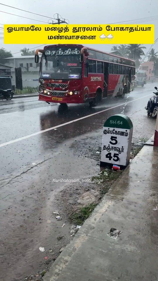 Rainy 🌧 kumbakonam 

Follow kumbakonam_tn68_page