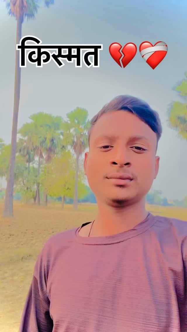 करेजा 💔😔❤️‍🩹
#chhapra #siwan #azamgarh #up #viralvideos #trendingreels #bhojpurisong #bhojpuri #sadvideos #explore #instagram #instagood #explorepage #ownvoice #video #viral #trending …