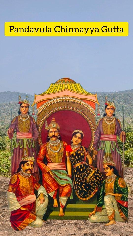 Pandavula Chinnayya Gutta