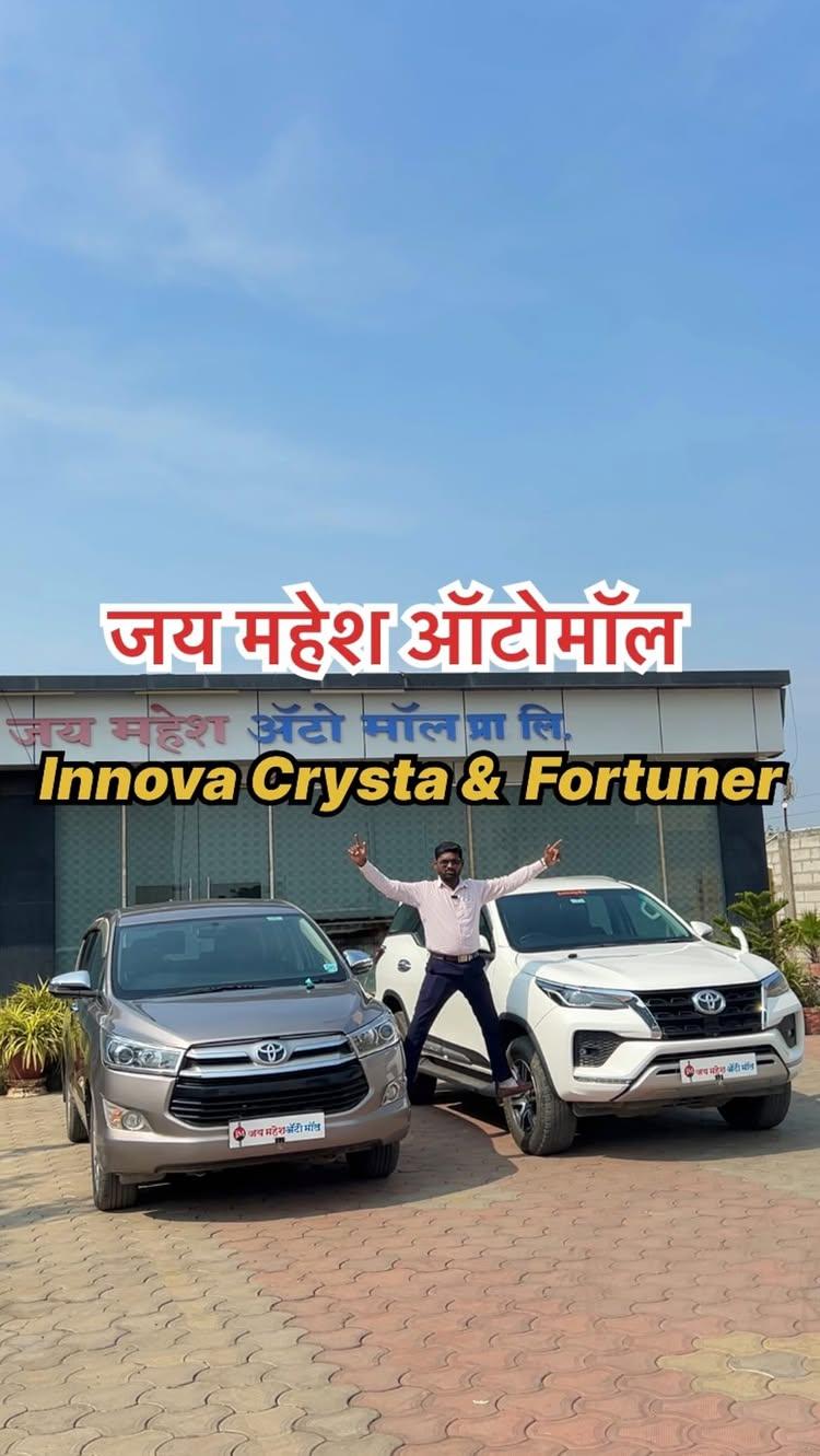 💥Innova Crysta & Fortuner🔥