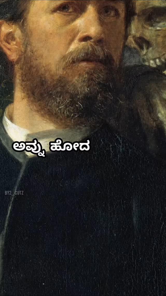 ಜಾಕೋಬ್ ಬಂದ 💀💥