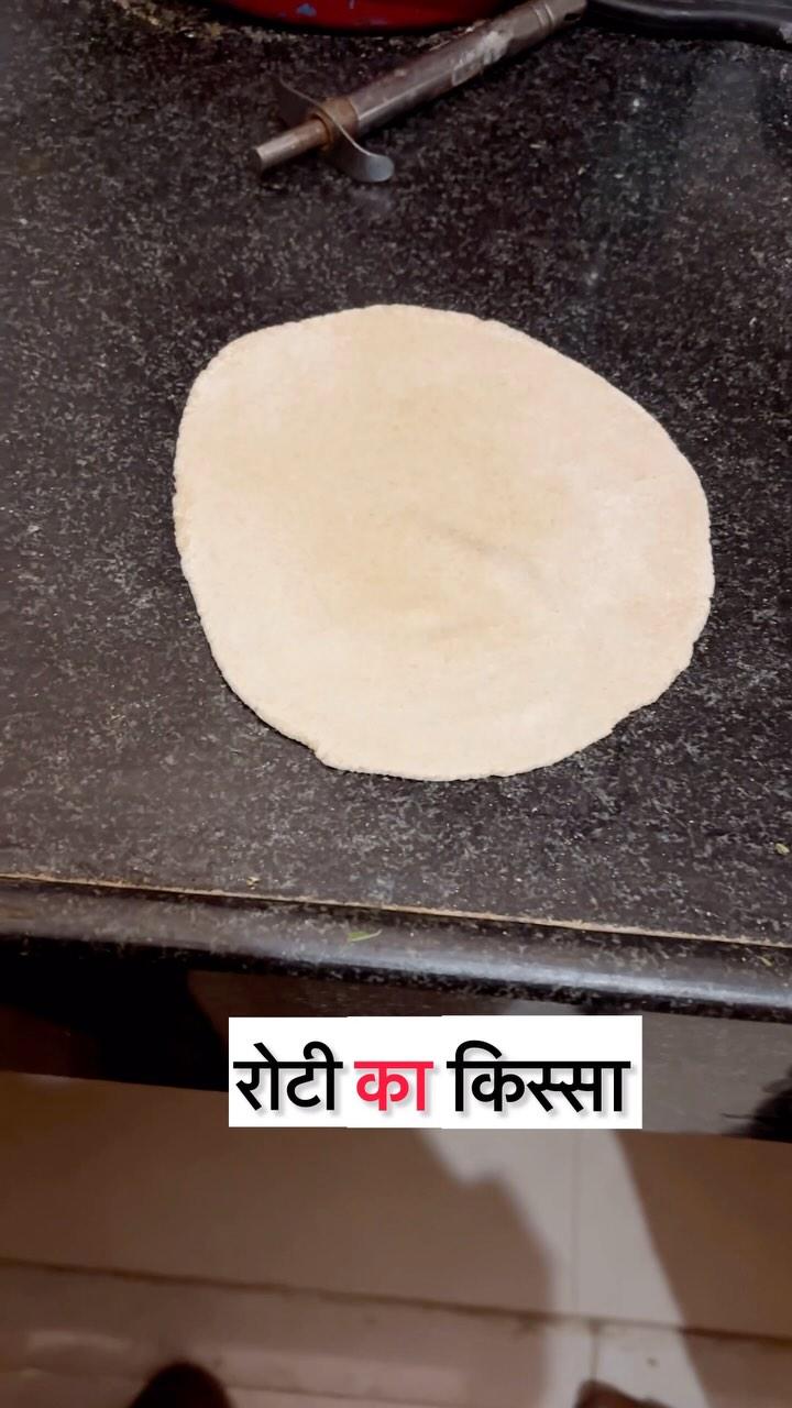 गोल रोटी 🫓 बनाने