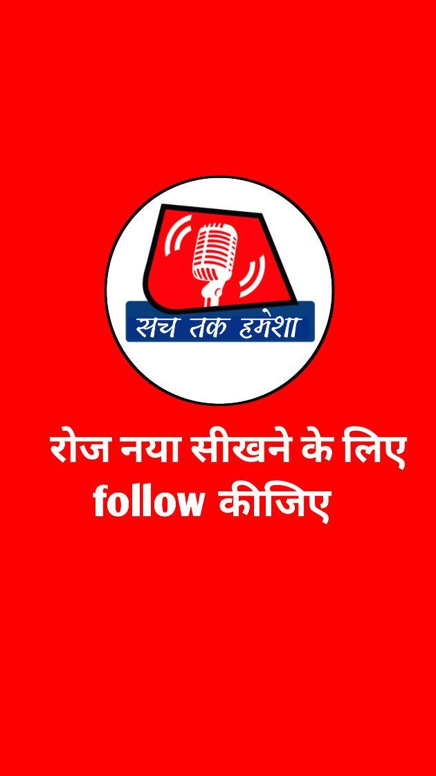 नरम पड़े BJP जिला उपाध्यक्ष के तेवर, बाबा बागेश्वर को चुनौती देने वाले हीरेंद्र सिंह ने मांगी माफी पूर्व सीएम दिग्विजय सिंह के बेटे के साथ देखने पर बीजेपी के जिलाध्यक्ष भड़क गए थे
sach_tak_hamesha