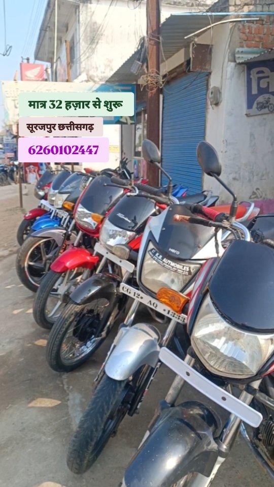 Second hand bike surajpur chhattisgarh