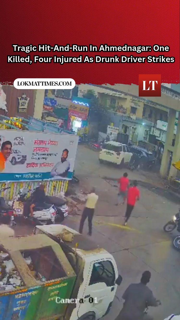 A tragic accident occurred in Ahilyanagar, Ahmednagar, as a speeding car ran over five people, leaving one dead and four others seriously injured
The driver, allegedly under the influence of alcohol, has been taken into custody