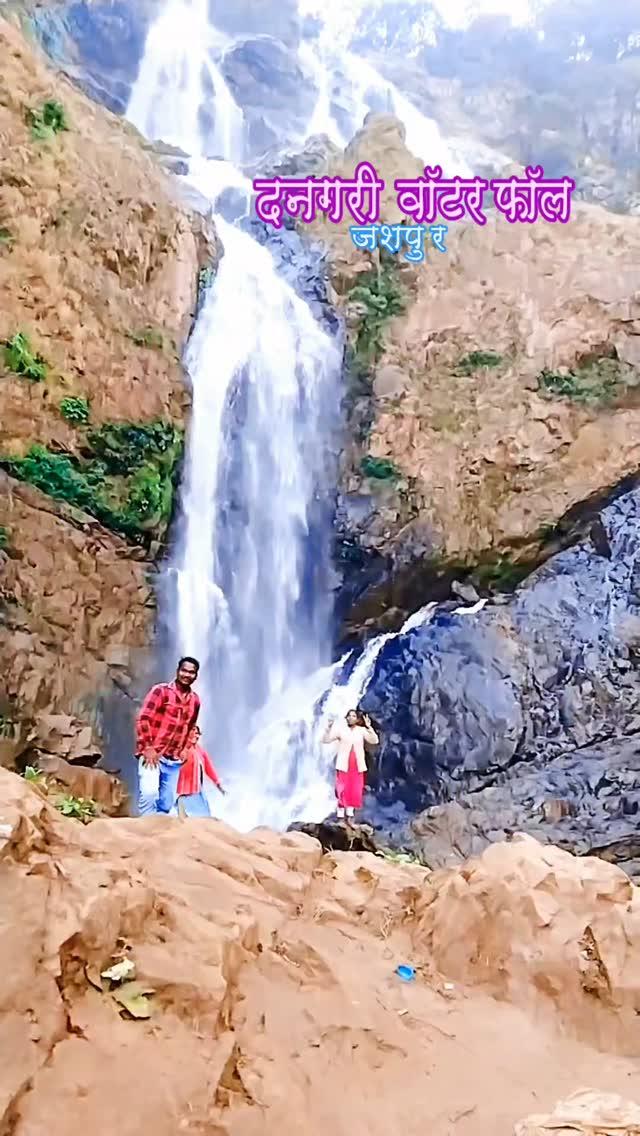 #dangari waterfall 
#दनगरी वॉटरफॉल