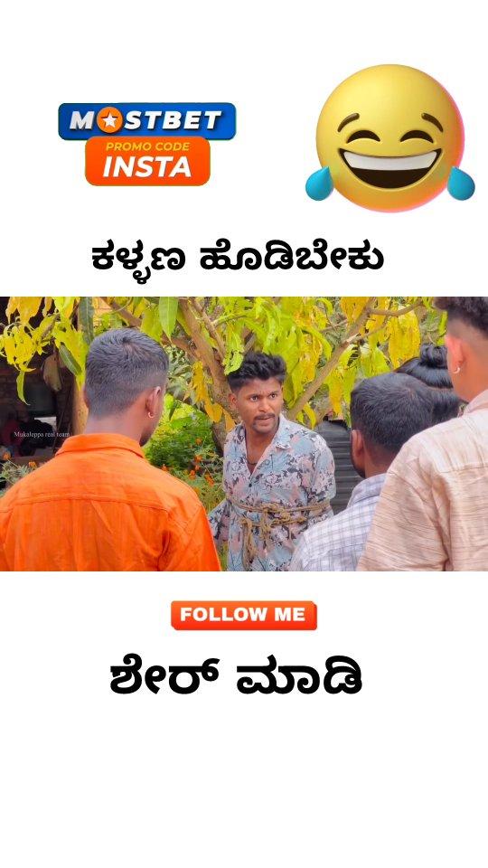 ಕಳ್ಳಣ‌ ಹೊಡಿಬೇಕು 💫🤣😂💫