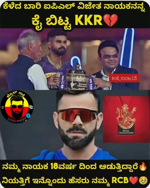 ಈ ಸಲ ಕಪ್ ನಮ್ದೆ 🏆
ಪೋಸ್ಟ ಇಷ್ಟ ಆದ್ರೆ ಫಾಲೋ ಮಾಡಿ ಲೈಕ್ ಮಾಡಿ 
ಹಳದಿ ಕೆಂಪು ಕಣ್ಣಿಗೆ ತಂಪು 💛❤️
ಕನ್ನಡವೇ ಸತ್ಯ ಕನ್ನಡವೇ ನಿತ್ಯ 💛❤️
#rcb
#royal challengers banglore