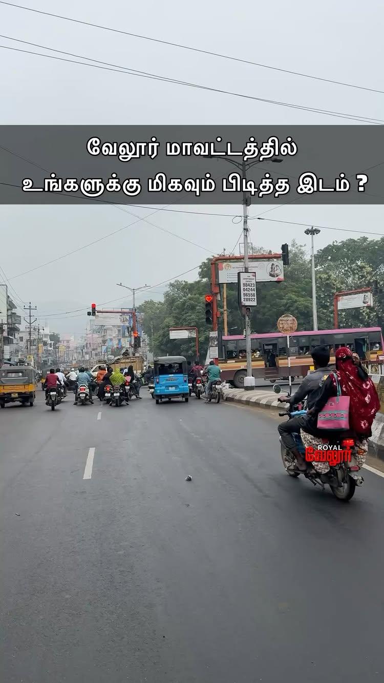 வேலூர் மாவட்டத்தில் உங்களுக்கு மிகவும் பிடித்த இடம் ?

Follow royalvellore