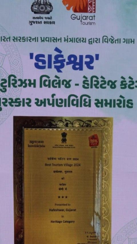 Glimpses of award ceremony to present the Best Tourism Village award to the Hanfeshwar Village of Chhotaudepur district in Heritage categaory 2024 by Ministry of Tourism,Govt.of India held in the presence of Hon.Minster of Tourism Dept.of Gujarat Shri Mulubhai bera at Gandhinagar