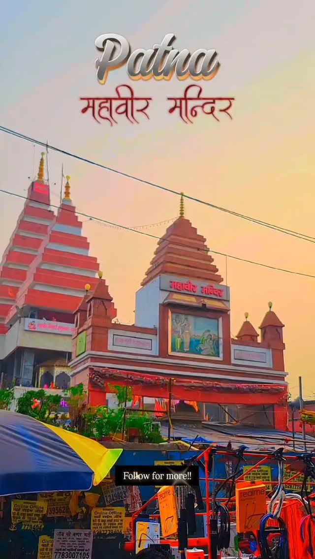 Patna mahavir mandir

trending #reels #viral #video 

Follow for more!!