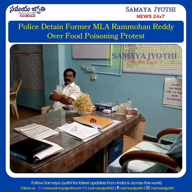 BRS Leader Detained Over Protest Plans
Former MLA Chittem Rammohan Reddy was pre-arrested ahead of his planned protest against the food poisoning incident at ZP High School, Maganur
Should protests for accountability face such actions? Share your thoughts!