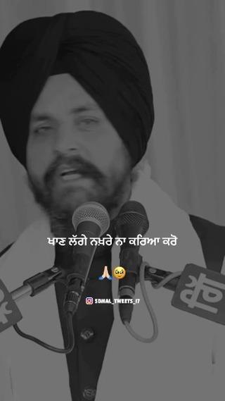 ਖਾਣ ਲੱਗੇ ਨੱਖਰੇ ਨਾ ਕਰੋ