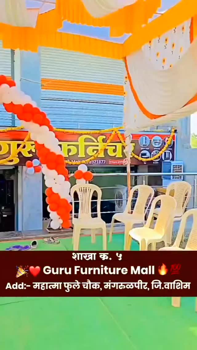 Guru Furniture Mall📞

Add:- महात्मा फुले चौक
मंगरूळपीर.जि.वाशिम
Contact :- 8378921877