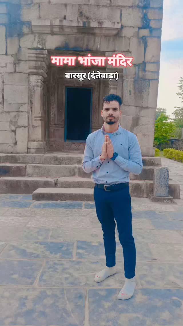 मामा भांजा मंदिर बारसूर (दंतेवाड़ा) 🙏🥰