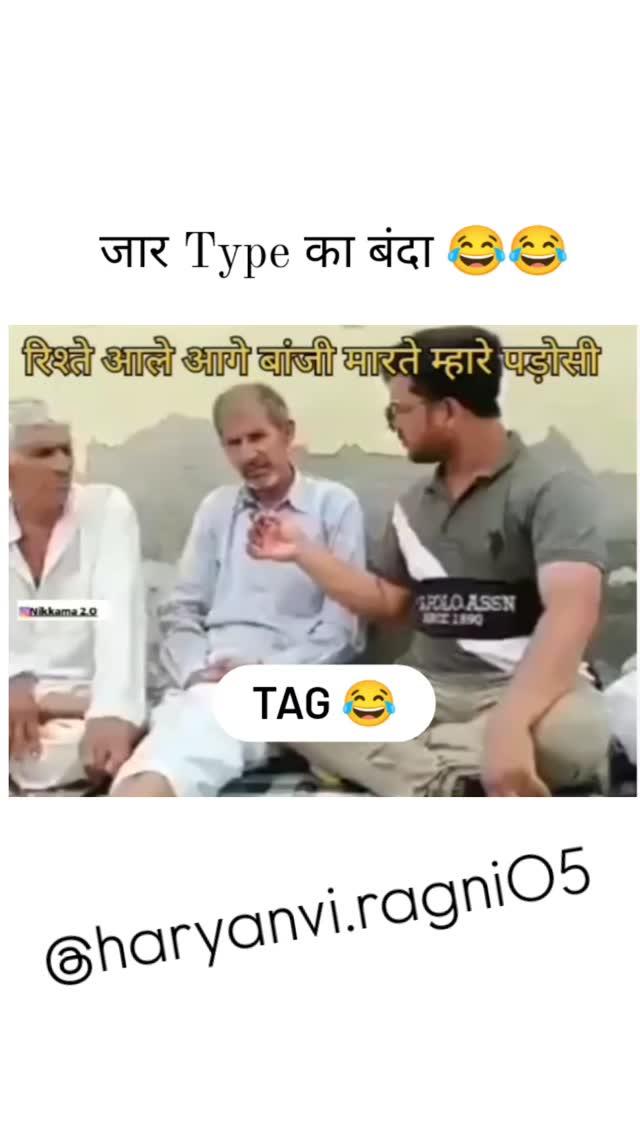 टैग करो अपने जार मित्र न 😂😂Follow for more haryanvi.ragni05