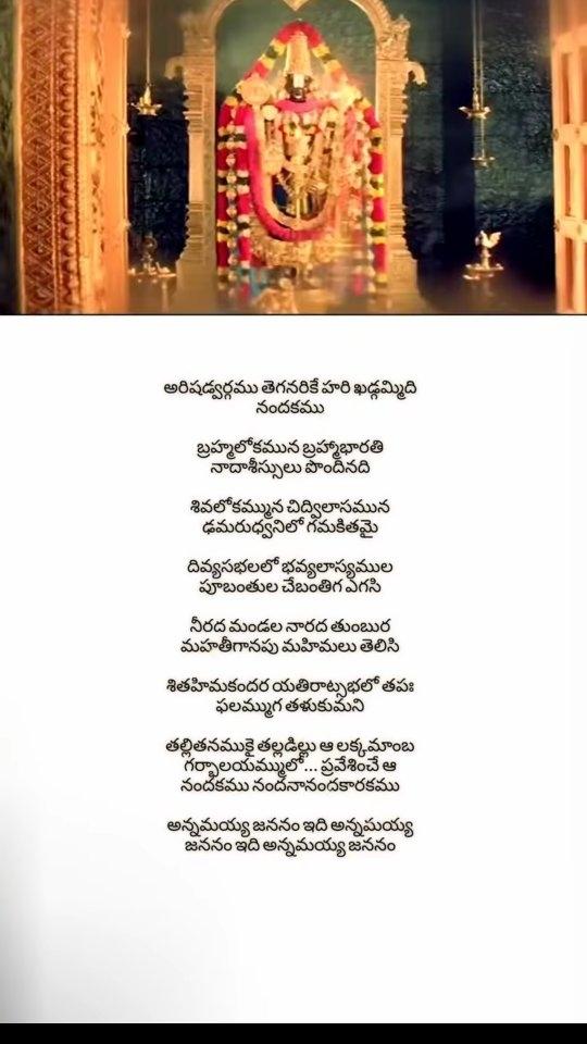 Annamayya jananam