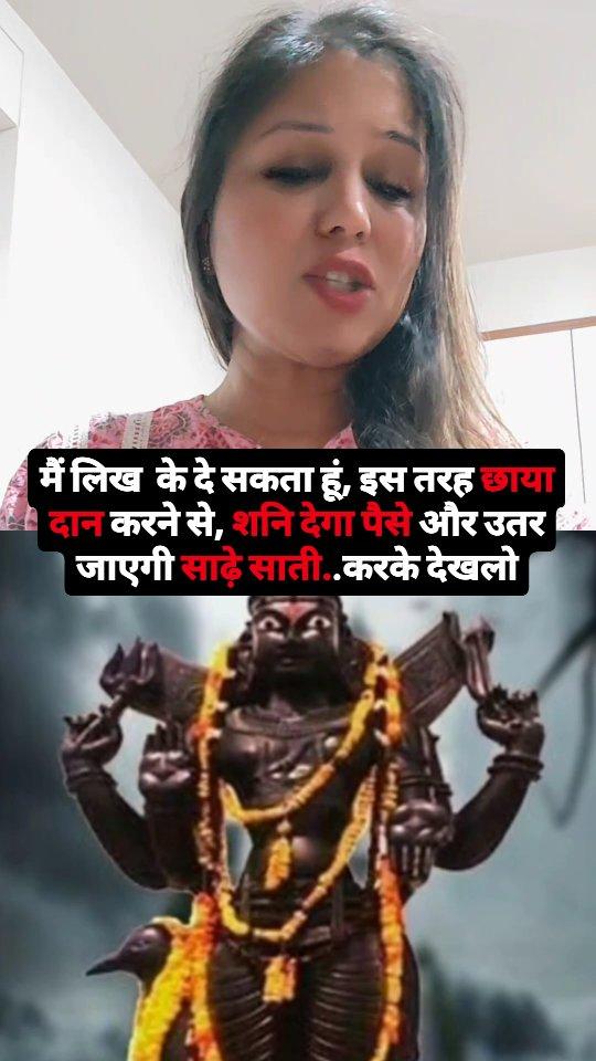 Kal 30th nov, ko saal ke last Shani Amavas ke din, 
 ek baar iss tarah se chaya daan karke dekho 
Shani se ayenge paise , kyuki shani sirf kharab hi nahi karta
paise bhi deta hai 
Claim with "shani amavas"

Share ,save and follow