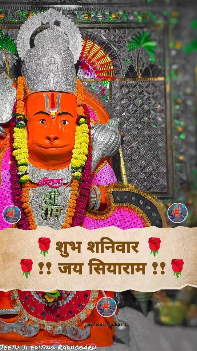 शुभ शनिवार जय सियाराम 🌹🌹 
#tekrisarkar😘 #jayshriram😘 
#tekrisarkarkihaigunanagri 
#tekridhamguna🙏🙏 #jayTekrisarkar1
#hanumanji🙏 #video 
#viral #hashtag 
#bhakti #bhajan
  #Guna #Dj_jeetu_ji
 #edition_mp8 
jay_tekri_sarkar_1
#hanumanlover❤️🤗_
mr_jeetu_ji
#love_Tekrisarkar❤️
#𝙅𝙖𝙮_𝙏𝙚𝙠𝙧𝙞_𝙎𝙖𝙧𝙠𝙖𝙧 🙏🏼 #𝙂𝙪𝙣𝘼  #𝘿𝙅_𝙅êê𝙏𝙪_𝙅𝙞 #𝙀𝙙𝙩 #𝙍𝙖𝙜𝙝ø𝙜𝙖𝙧𝙝
𝙈𝙮 𝙒𝙝𝙖𝙩𝙨𝘼𝙥𝙥 𝙉ø 8435775607