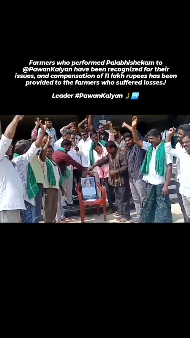 Farmers who performed Palabhishekam to PawanKalyan have been recognized for their issues, and compensation of 11 lakh rupees has been provided to the farmers who suffered losses
Leader #PawanKalyan 🙏🏼❤


Do You Follow hanpawanist 📌
➖➖➖➖➖➖➖➖➖➖

Pawan Kalyan|
➡️Pawan Kalyan Speech|
➡️Pawan Kalyan Emotional Speech|
➡️Janasena Party|
➡️Pawan Kalyan Updates 


Copyright Disclaimer under Section 107 of the copyright act 1976, allowance is made for fair use for purposes such as criticism, comment, news reporting, scholarship, and research
Fair use is a use permitted by copyright statute that might otherwise be infringing
Non-profit, educational or personal use tips the balance in favour of fair use
Do you Follow*hanpawanist 📌