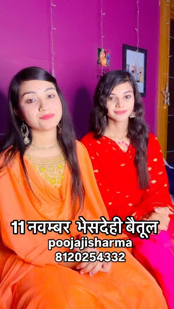 11 नवम्बर की हाज़री भेसदेही बैतूल ।।