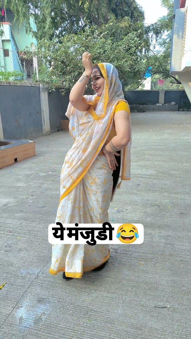 ये मंजू biyan हुनियों कोई ये 😄🤣