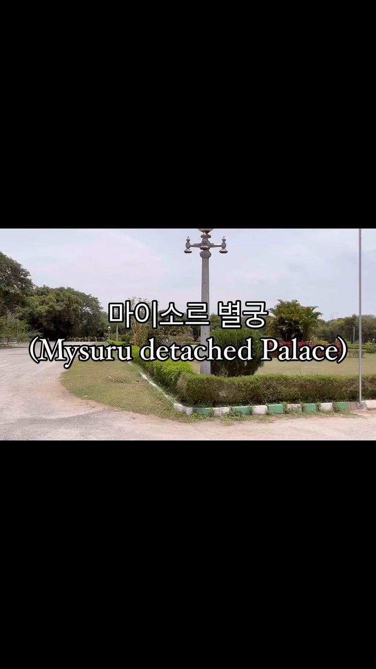 마이소르 별궁 & 식당 (Mysuru detached Palace & dining room) ~