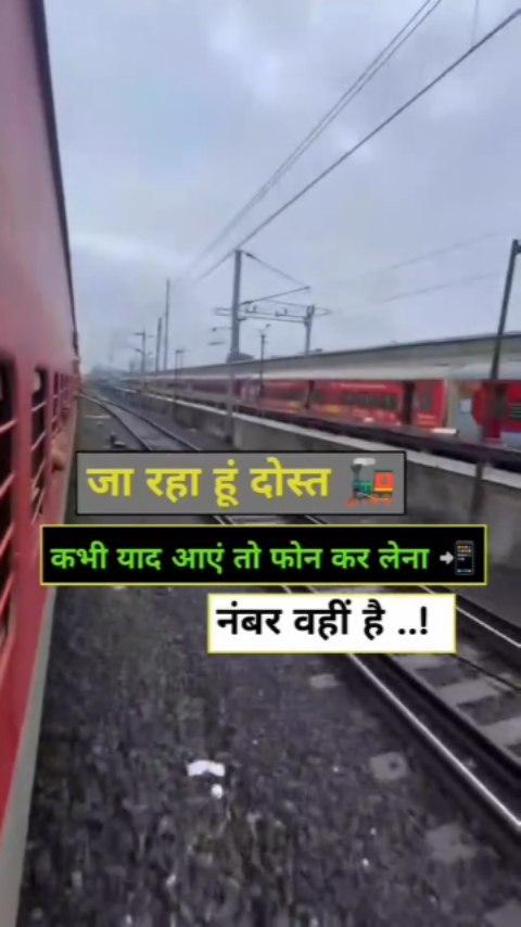 जा रहा हूं दोस्त कभी याद आएं तो फोन कर लेना नंबर वहीं है 🥰🥺💔😟

viral🙏🏻❤️🎧💯 #training🙏🙏♥️🥰🙏🙏 #munger #bihar bihari_boy_sachin_143