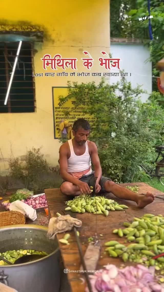 मिथिला का भोज