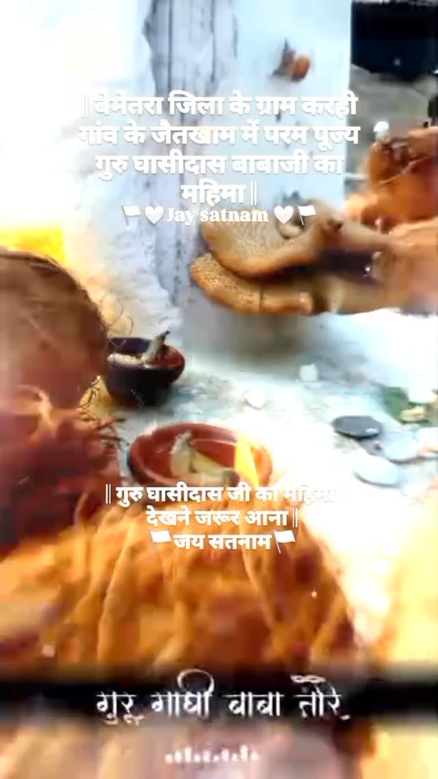 जय सतनाम 🏳️