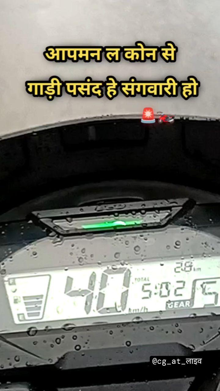 बतावा संगवारी हो 📍🏍️