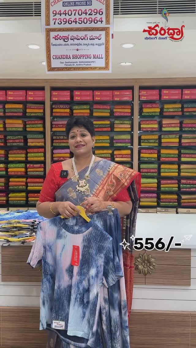 MOST TRENDING IMPORTED FABRIC CORD SET 
Priced at 556/- only available sizes :M,L,XL 
Address : CHANDRA SHOPPING MALL, Dr 2-1-147, Opposite Geetha Mandir, Narasaraopet, Andhra Pradesh 522601
Mobile : 9440704296, 7396450964