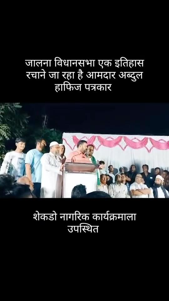 Jalna Ki Shan Man Jaan Abdul Rashid Pahelwan 🦁| 
abdulrashidpahelwan 
abdulhafeez_official 
ittihad_jalna_muslim Fix MLA jalna Insha ALLAH I
101 Vidhan Sabha Jalna
ittihad_jalna_muslim
#reels #viral #viralvideos #electsion2024 #foryou
#foryoupage #jalna #jalnakar
#for #video #electsion2024 #viralvideos #jalnakar #jalna #foryoupage #foryou #reels #viral 101 Vidhan Sabha Jalna
ittihad_jalna_muslim