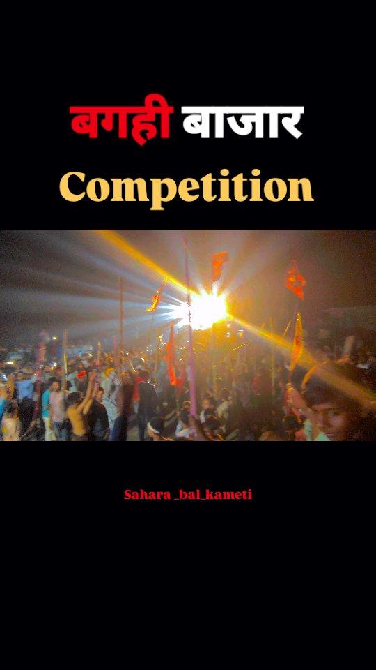 Bagahi bazar Akhada Mela competition