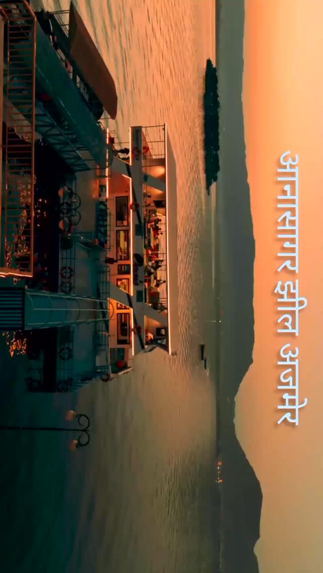 📍Anasagar Lake Ajmer ♥️ beautiful City Evening Time capture 😍

Video credit _3d_realist_

Follow more videos ajmer_cityy