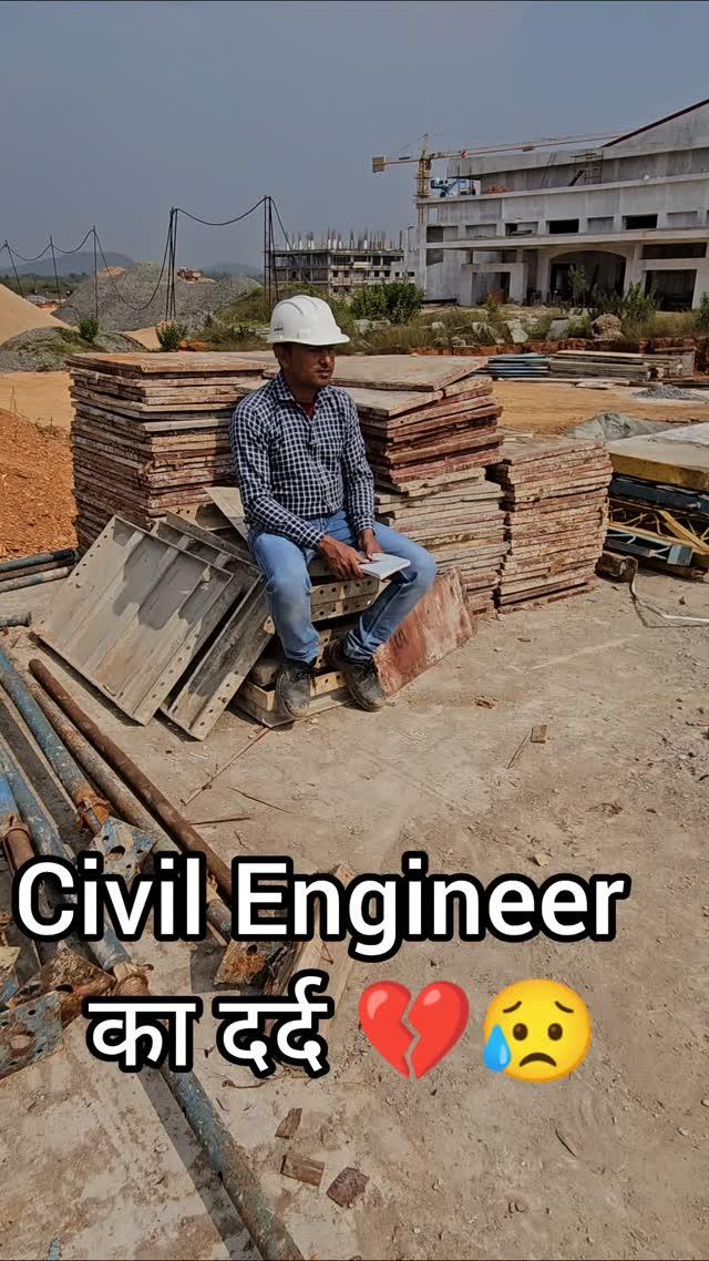 Civil Engineer का दर्द।