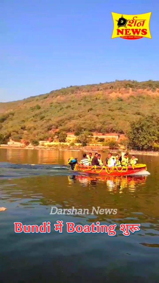 Rajasthan के Bundi के जैत सागर में आज से बोटिंग शुरू हुई